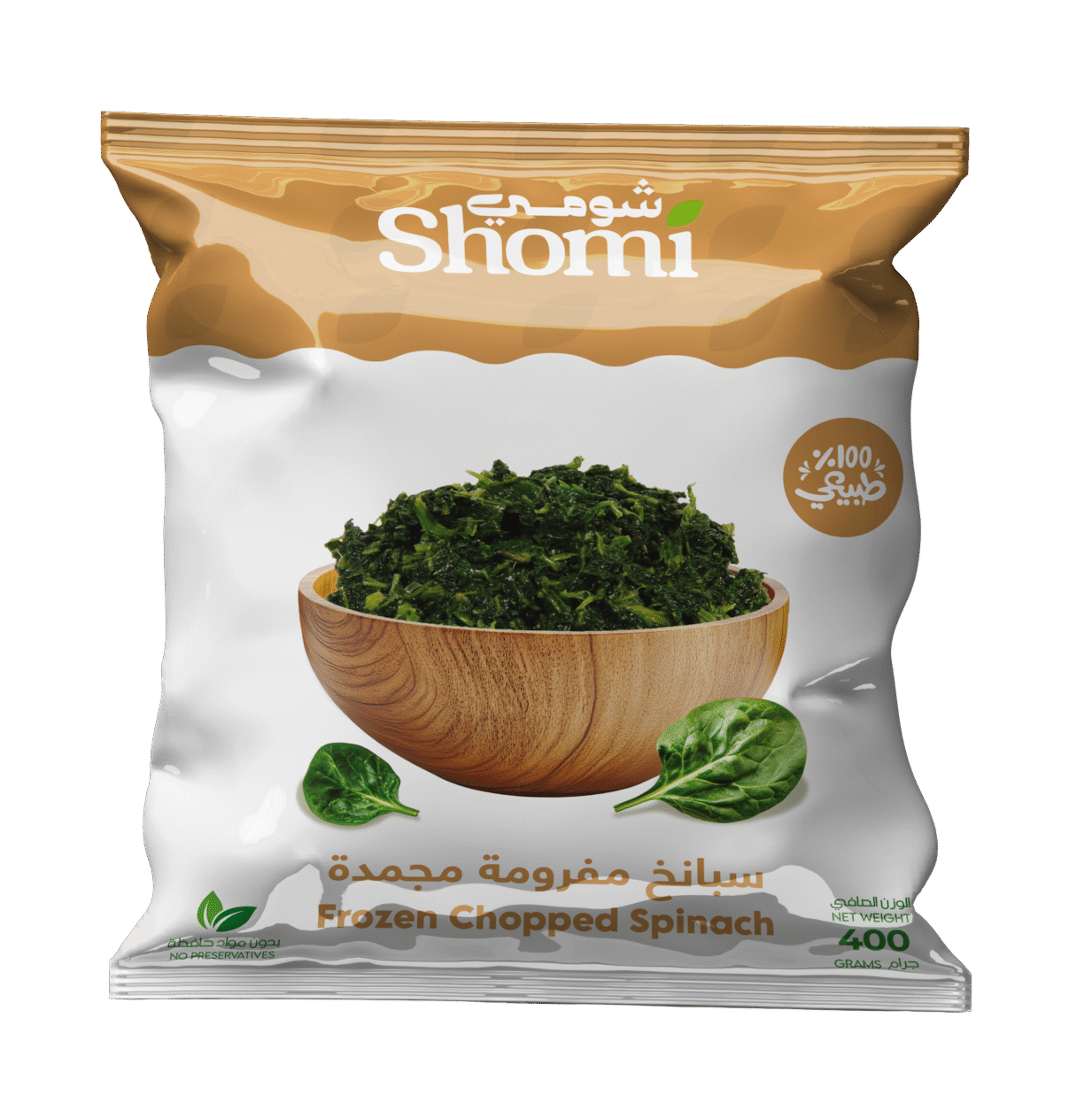 Chopped Spinach
